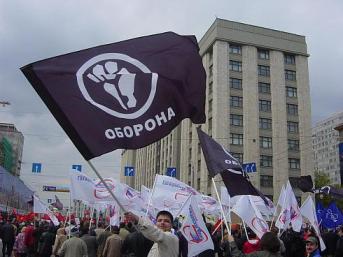 А тук виждаме младеж с флаг на Оборона (Отпор) през 2007 г. в Русия.